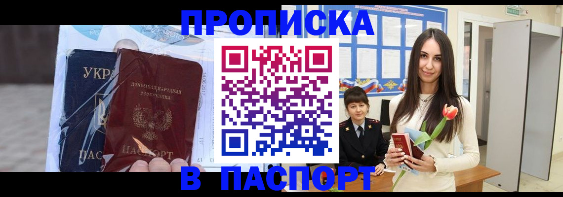 временная регистрация законно в Михайловке