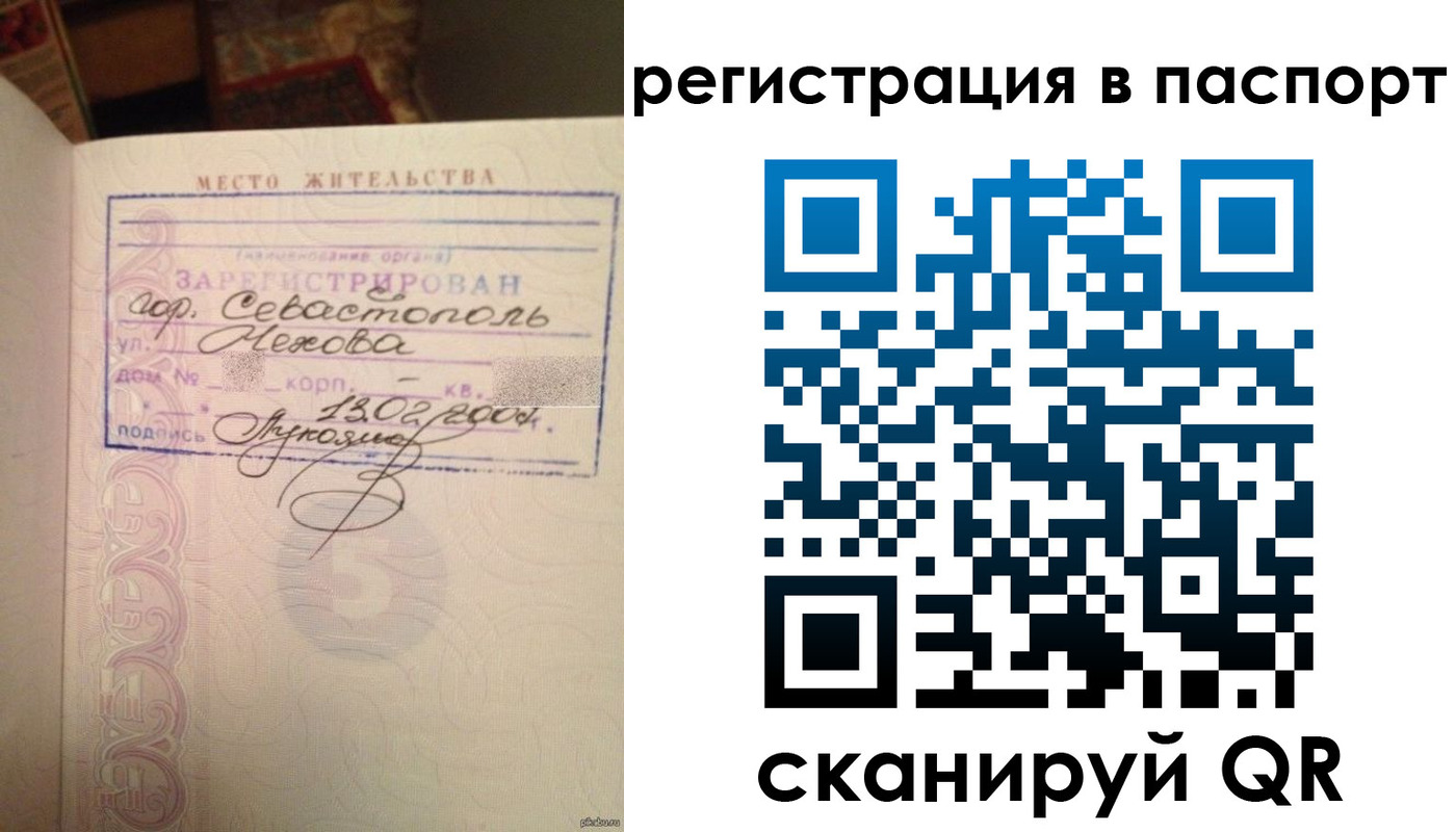 прописка для военкомата в Михайловке