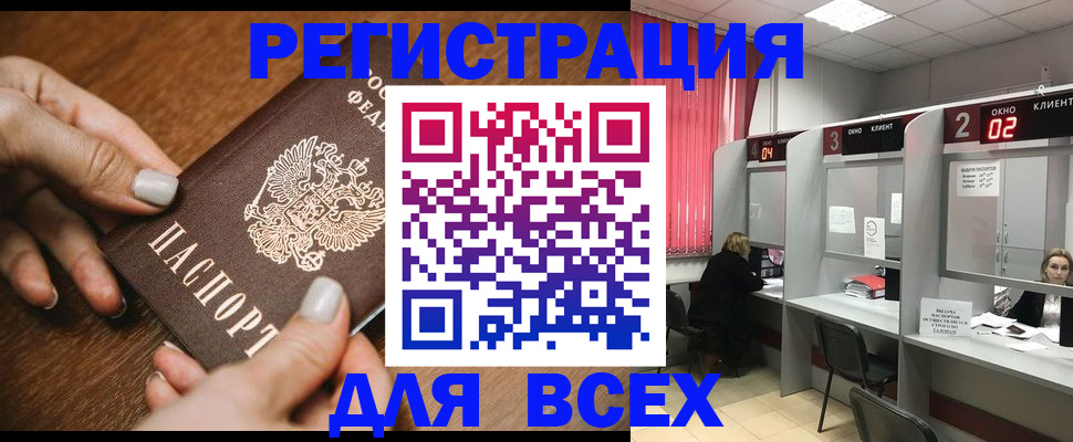 временная регистрация поиск в Михайловке
