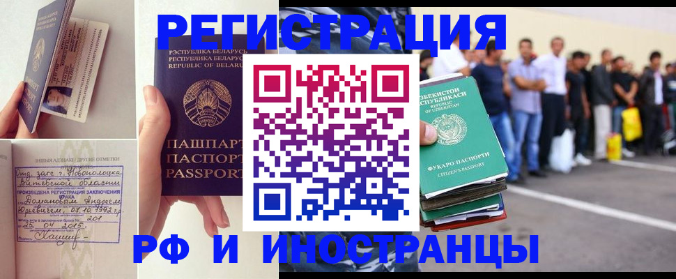 миграционный учет в Михайловке