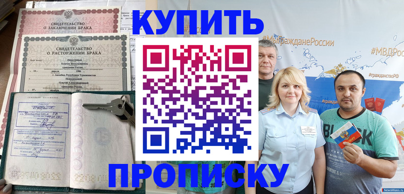 пропишу в квартире в Михайловке