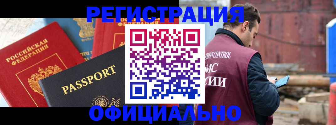 прописка для кредита в Михайловке