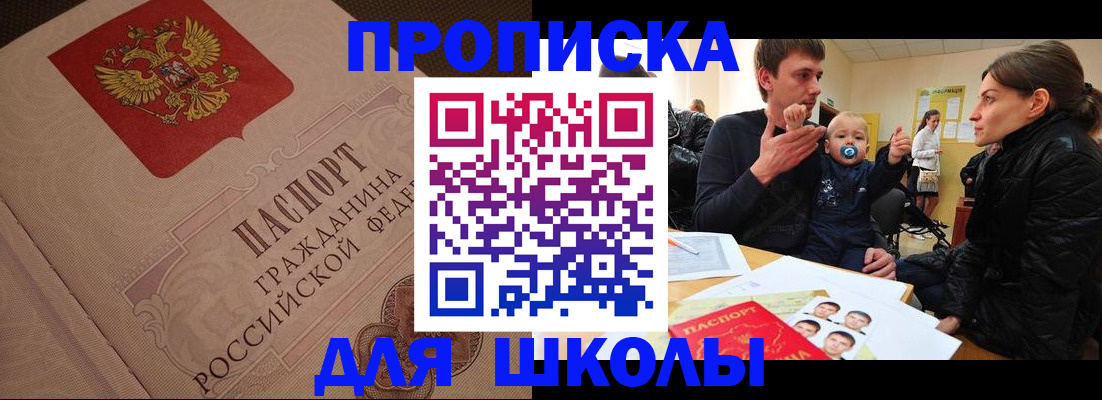 временная регистрация для всех в Михайловке